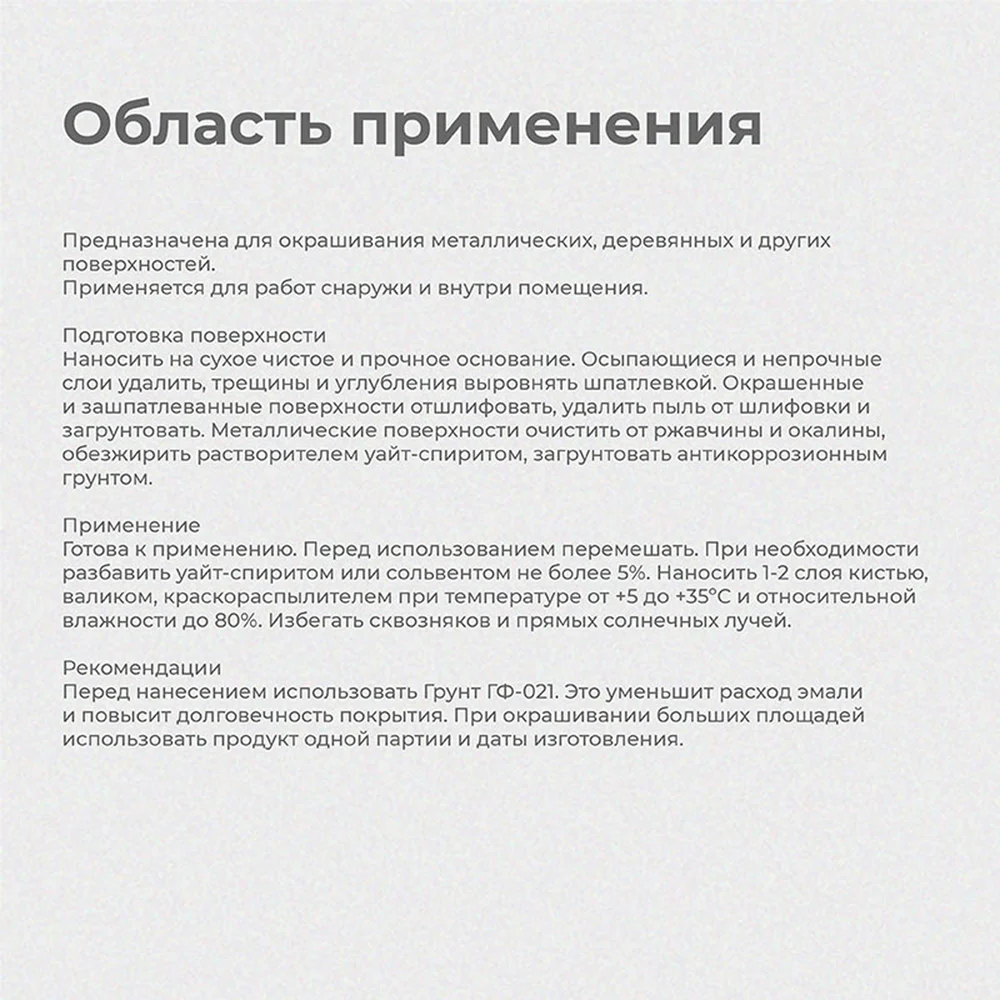 Эмаль ПРЕСТИЖ ПФ-115 21436