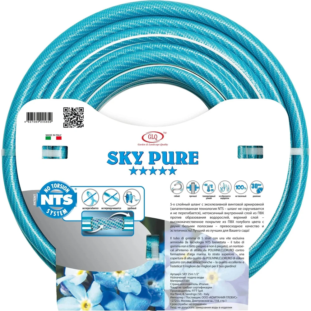 Противоскручивающийся пищевой шланг GLQ SKY PURE NTS .SKY PURE NTS 3/450м