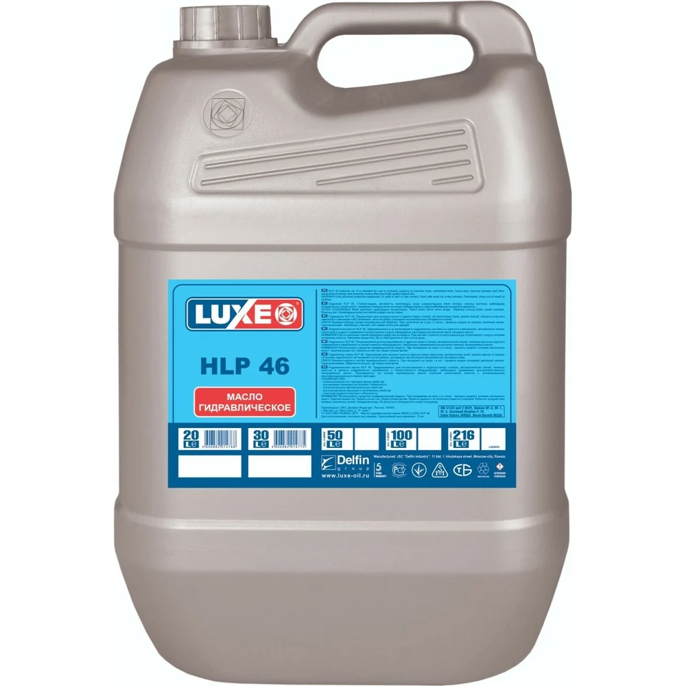 Гидравлическое масло LUXE HLP 46 630