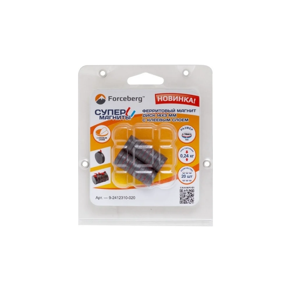 Ферритовый магнит-кольцо Forceberg 9-2412310-020