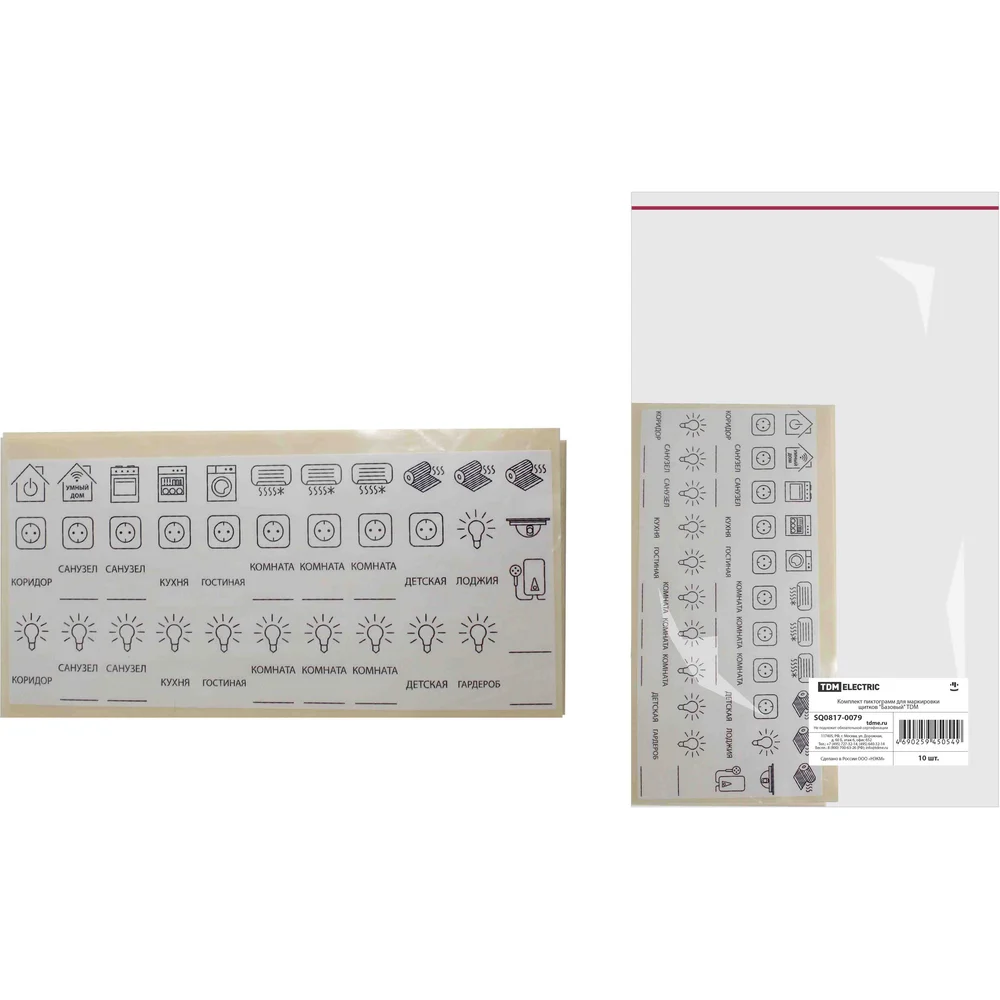 Комплект пиктограмм для маркировки щитков TDM SQ0817-0079