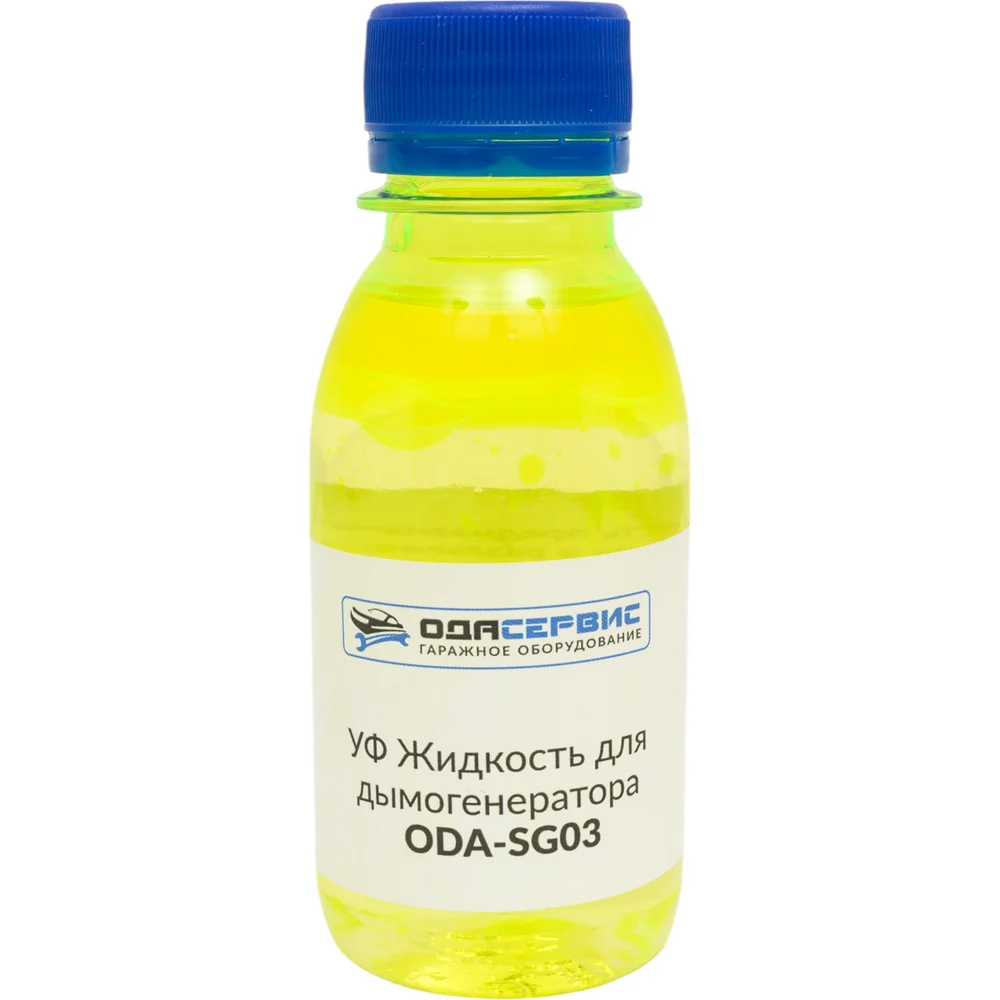 Уф-жидкость для дымогенератора ОДА Сервис ODA-SG03
