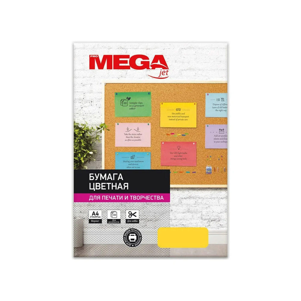 Цветная бумага ProMega Jet 866180
