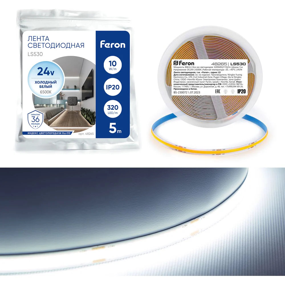 Светодиодная led лента FERON 48265