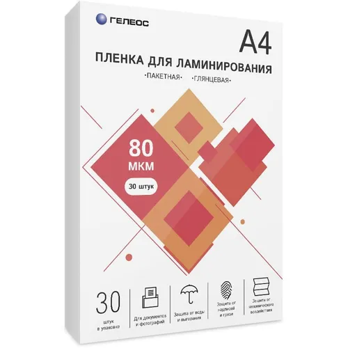 Пленка для ламинирования HELEOS LPA4-80-30, 80мкм, 216х303 мм, 30шт., глянцевая, A4