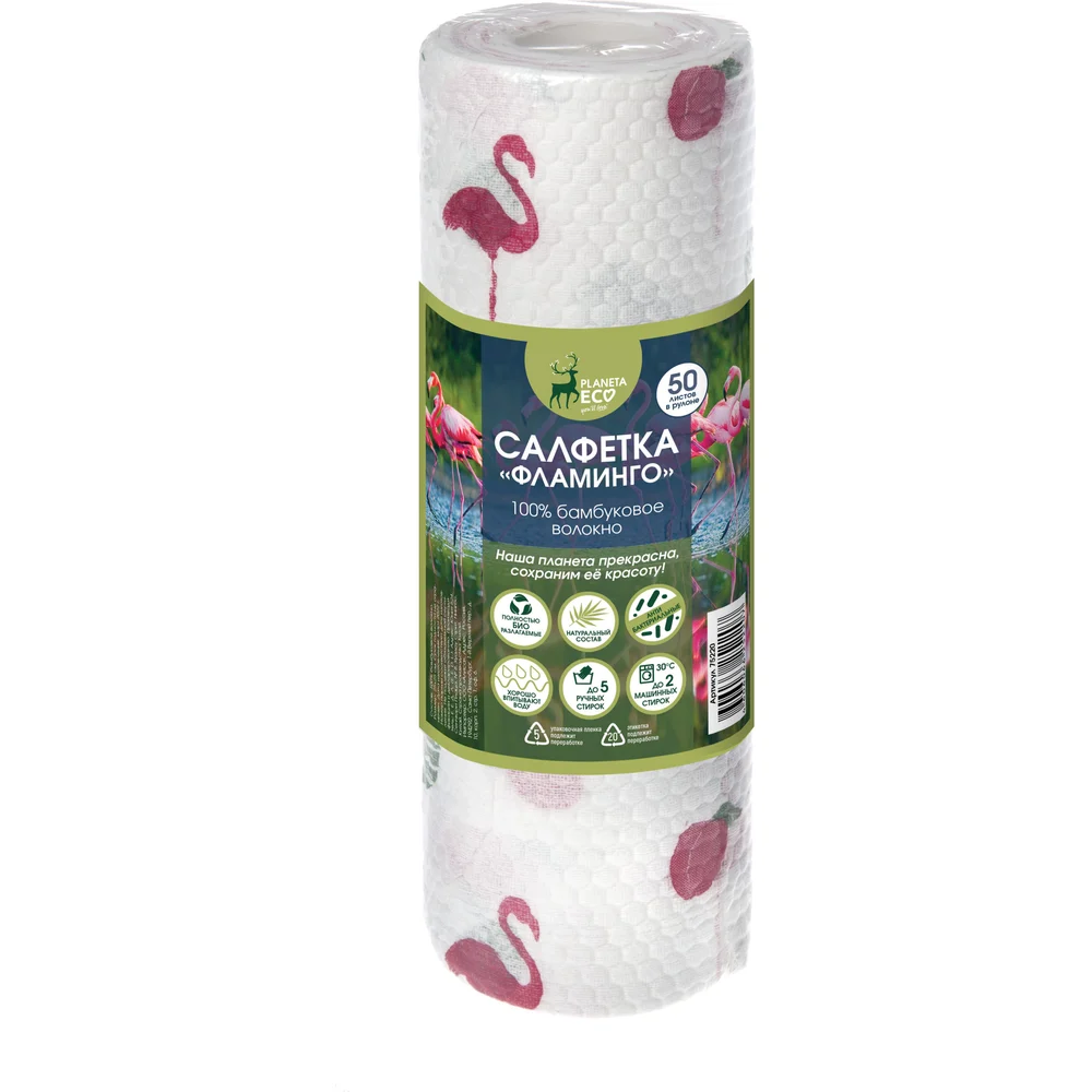 Бамбуковые салфетки You'll Love Planeta Eco 75220