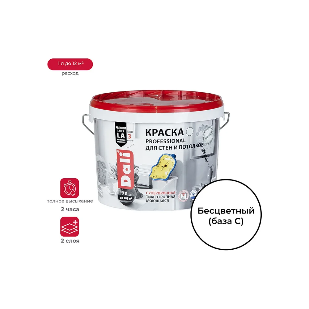 Акриловая краска для стен и потолков DALI Professional 3 21116