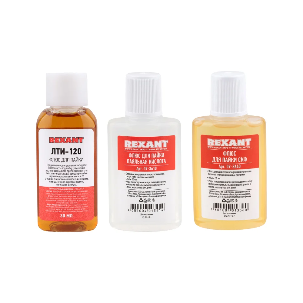 Набор для пайки REXANT жидкий флюс 09-3741