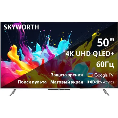 50" Телевизор SKYWORTH 50Q66G QLED, 4K Ultra HD, СМАРТ ТВ, Google TV, черный