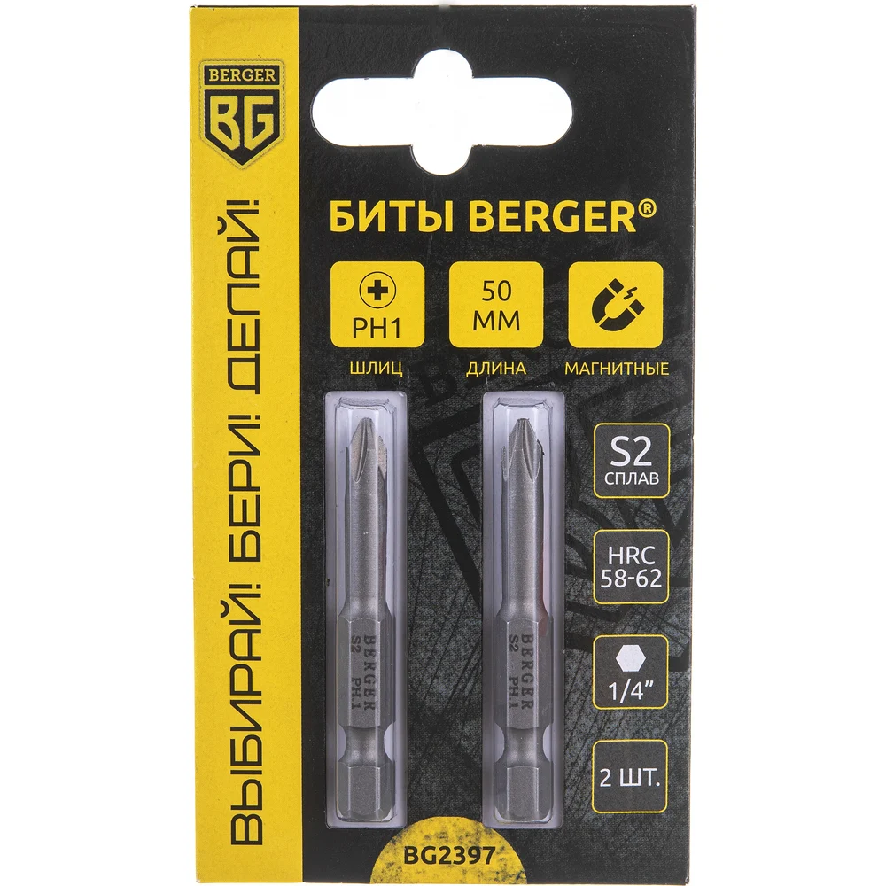 Магнитные биты Berger BG BG2397