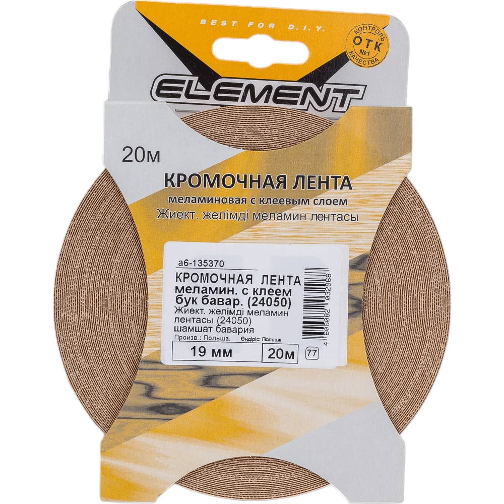 Меламиновая кромочная лента ELEMENT с клеем 19мм бук бавария 20 м 135370
