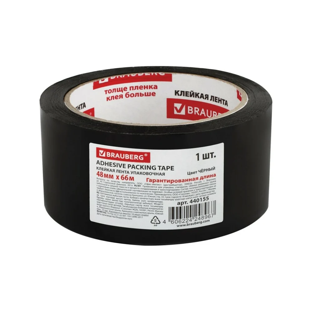 Упаковочная клейкая лента BRAUBERG 440155