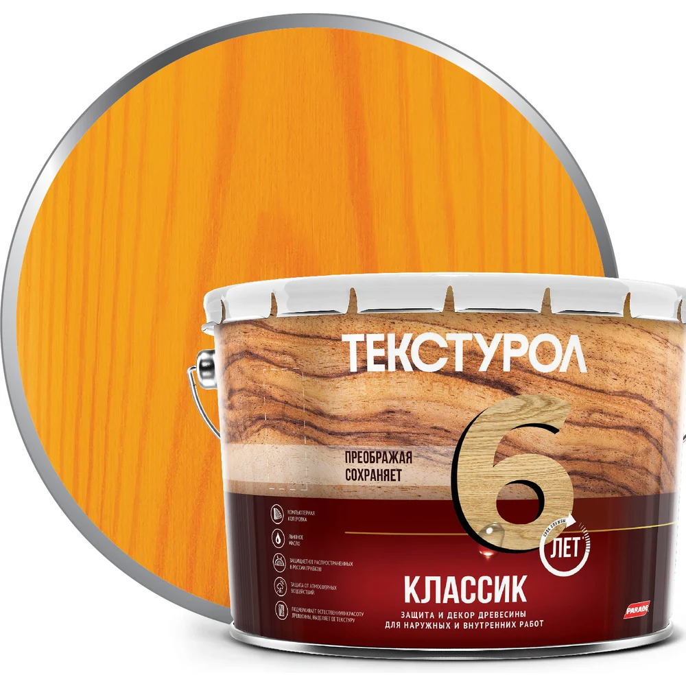 Деревозащитное средство ТЕКСТУРОЛ классик 90001884644