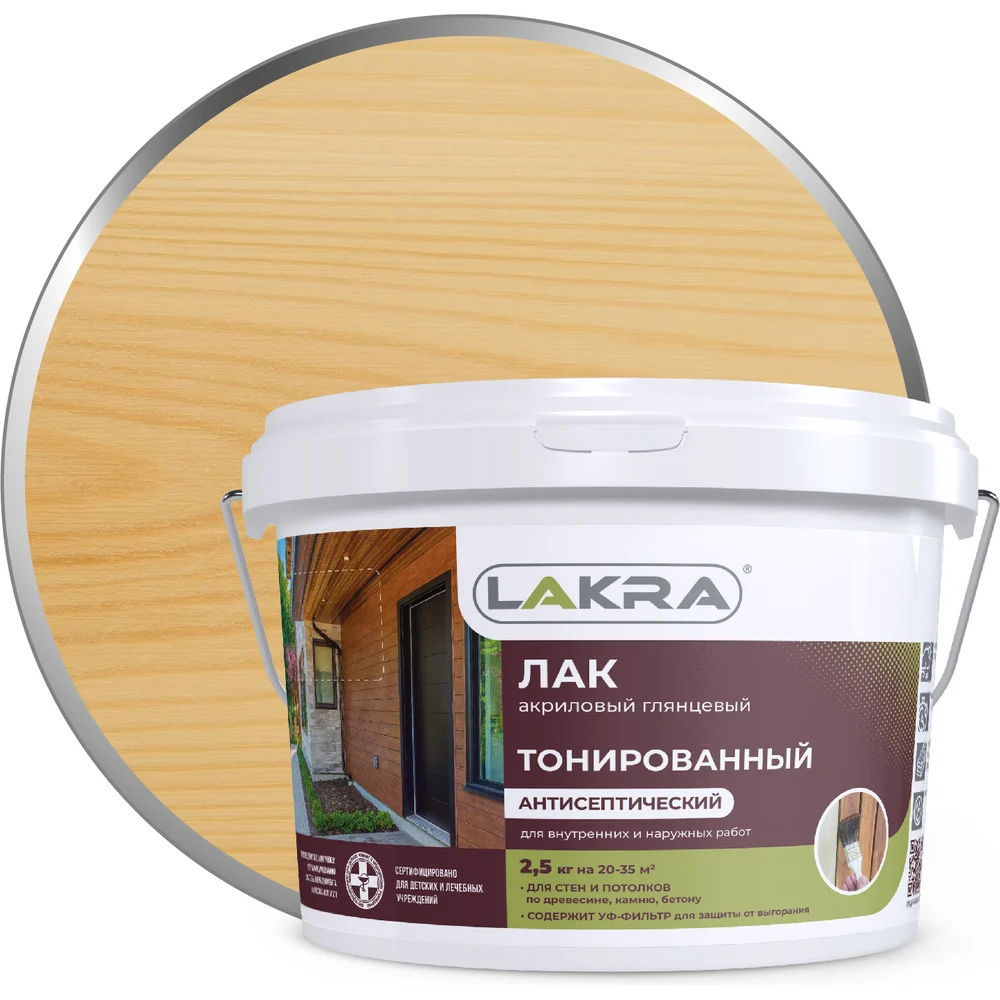 Тонированный лак ЛАКРА 90001353173