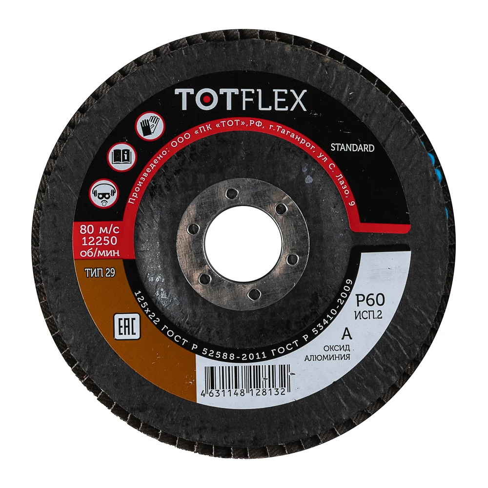 Лепестковый торцевой круг TOTFLEX STANDARD 2 4631148128132