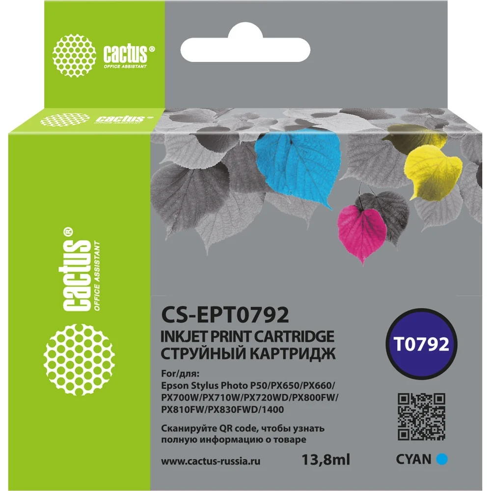Картридж струйный для Epson Stylus Photo 1400/1500/PX700/710 Cactus CS-EPT0792 1788865