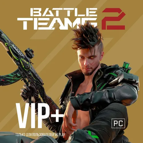 Подписка ASTRUM Battle Teams 2 VIP+, на 1 месяц, регион: Россия