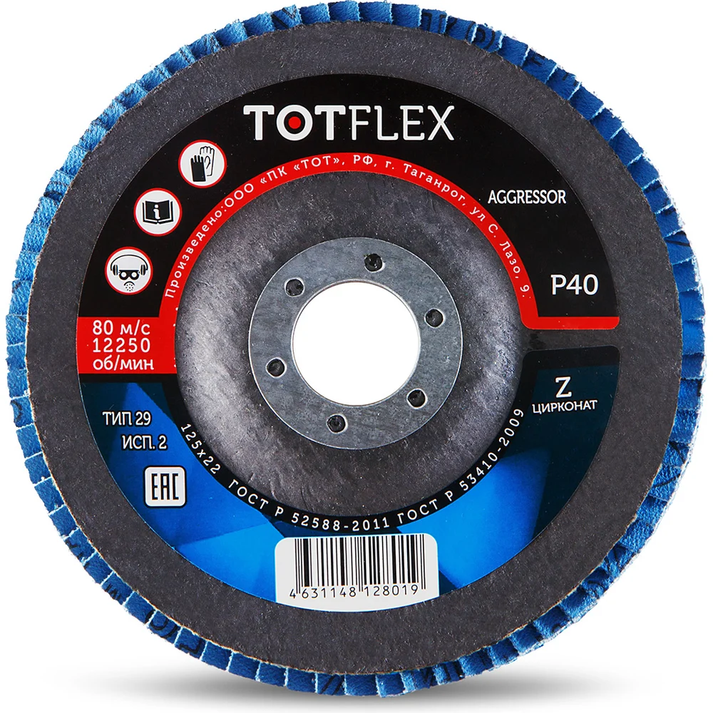 Лепестковый торцевой круг TOTFLEX AGGRESSOR 2 4631148128019
