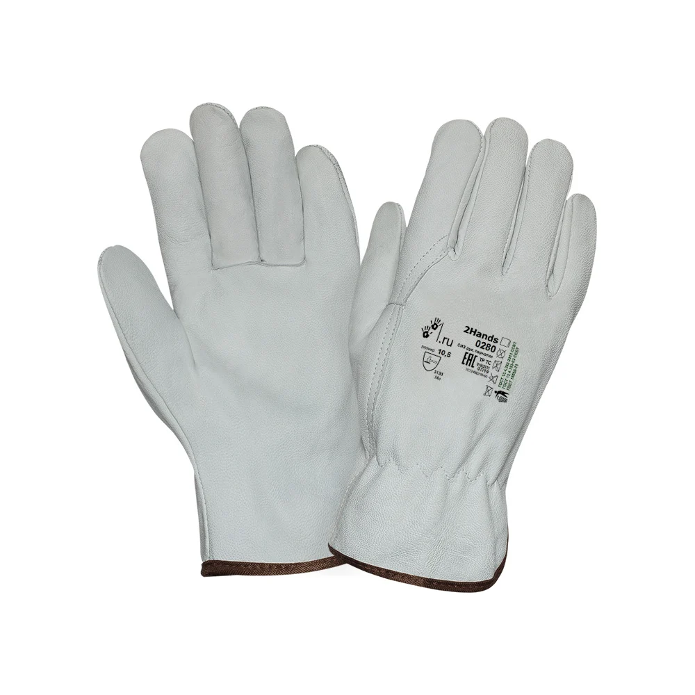 Перчатки 2Hands 280 0280- 9,5