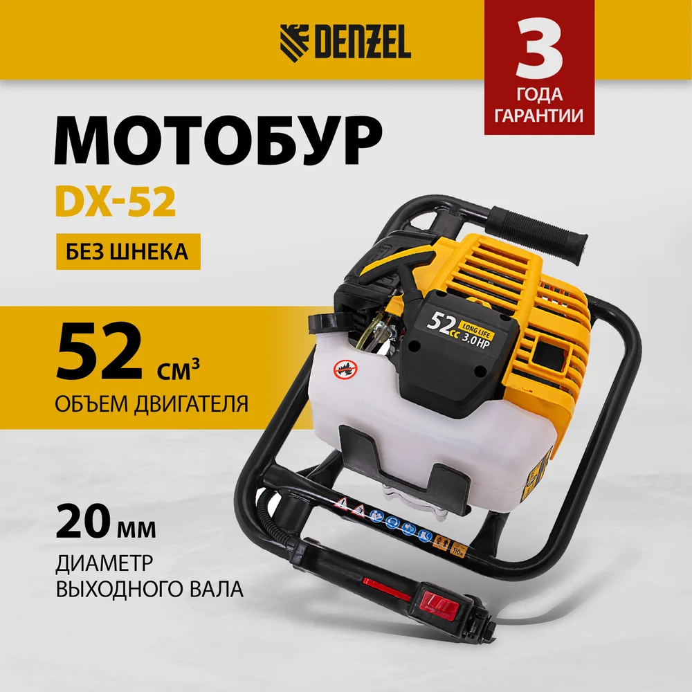 Мотобур Denzel DX-52 56001