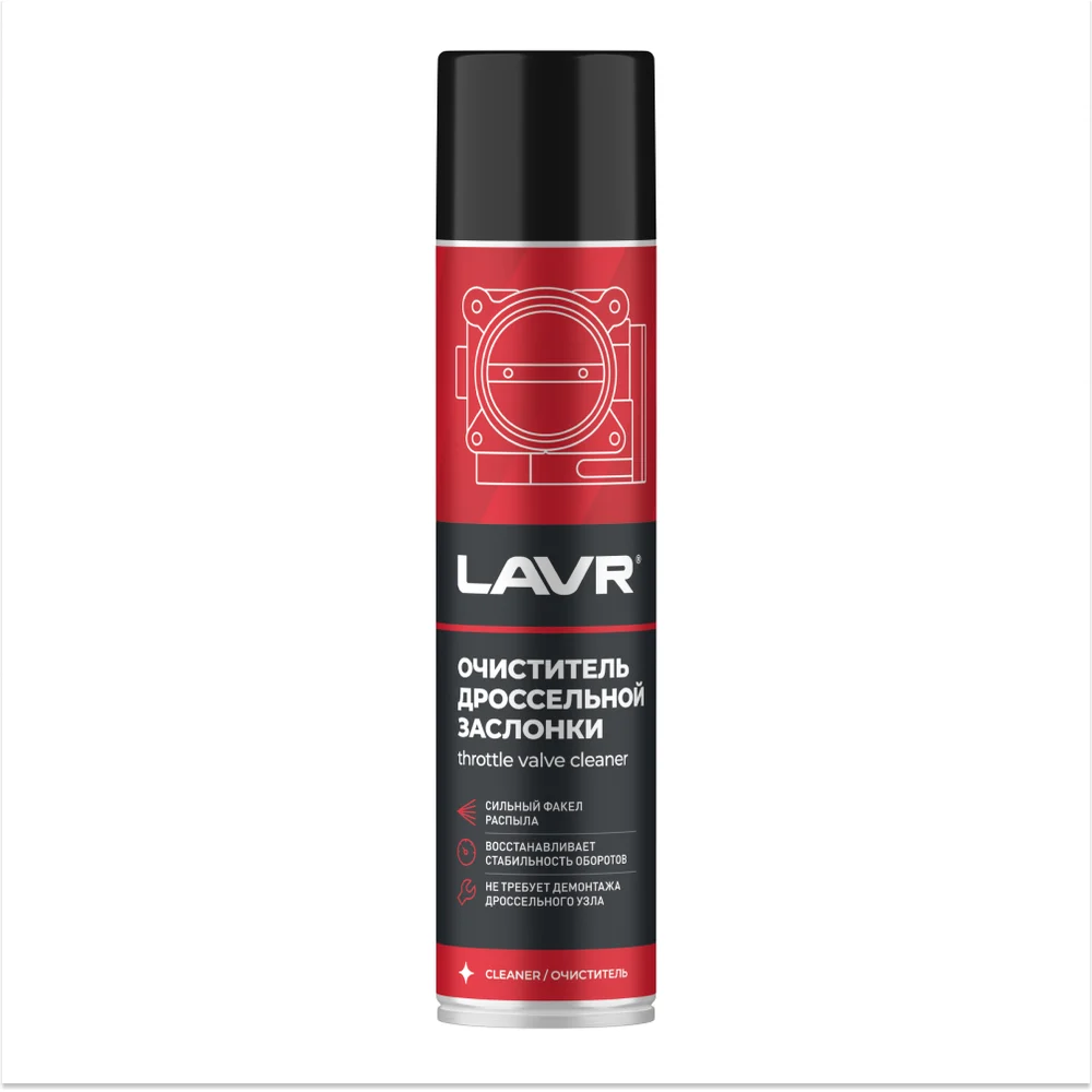 Очиститель дроссельной заслонки LAVR Ln1493