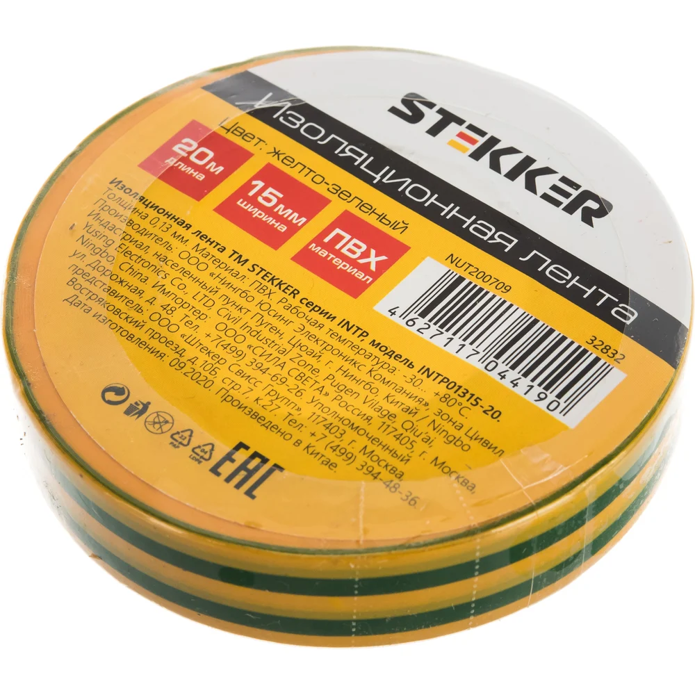 Изолента STEKKER INTP01315-20 32832