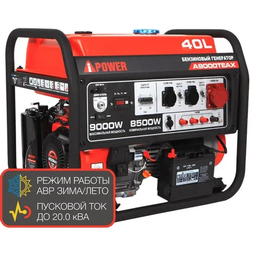 Бензиновый генератор A-IPOWER A9000TEAX, 380/220 В, 9кВт, с АКБ [20122]