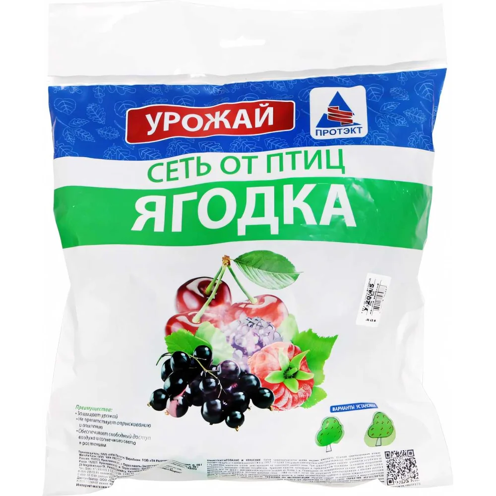 Сеть от птиц ПРОТЭКТ Ягодка У-20/4/10 лз