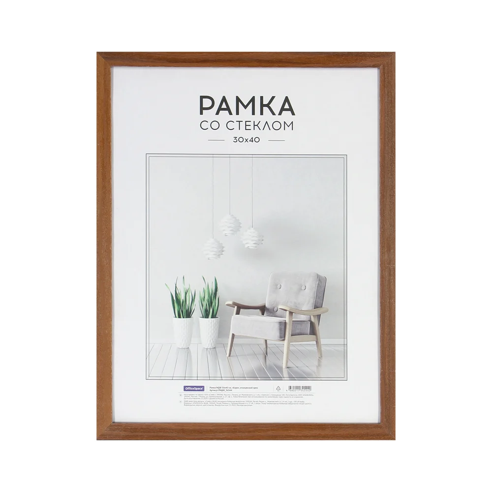 Рамка OfficeSpace Expo РМДФ_36544