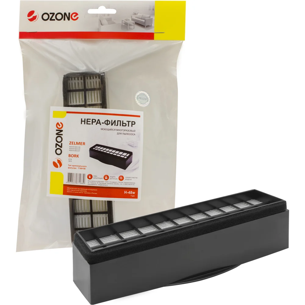 Многоразовый моющийся фильтр hepa для пылесоса ZELMER, BORK OZONE H-48W