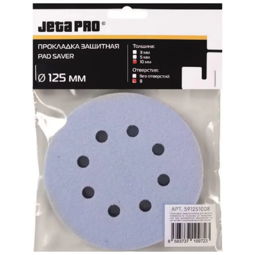 Прокладка защитная Jeta PRO 591251008