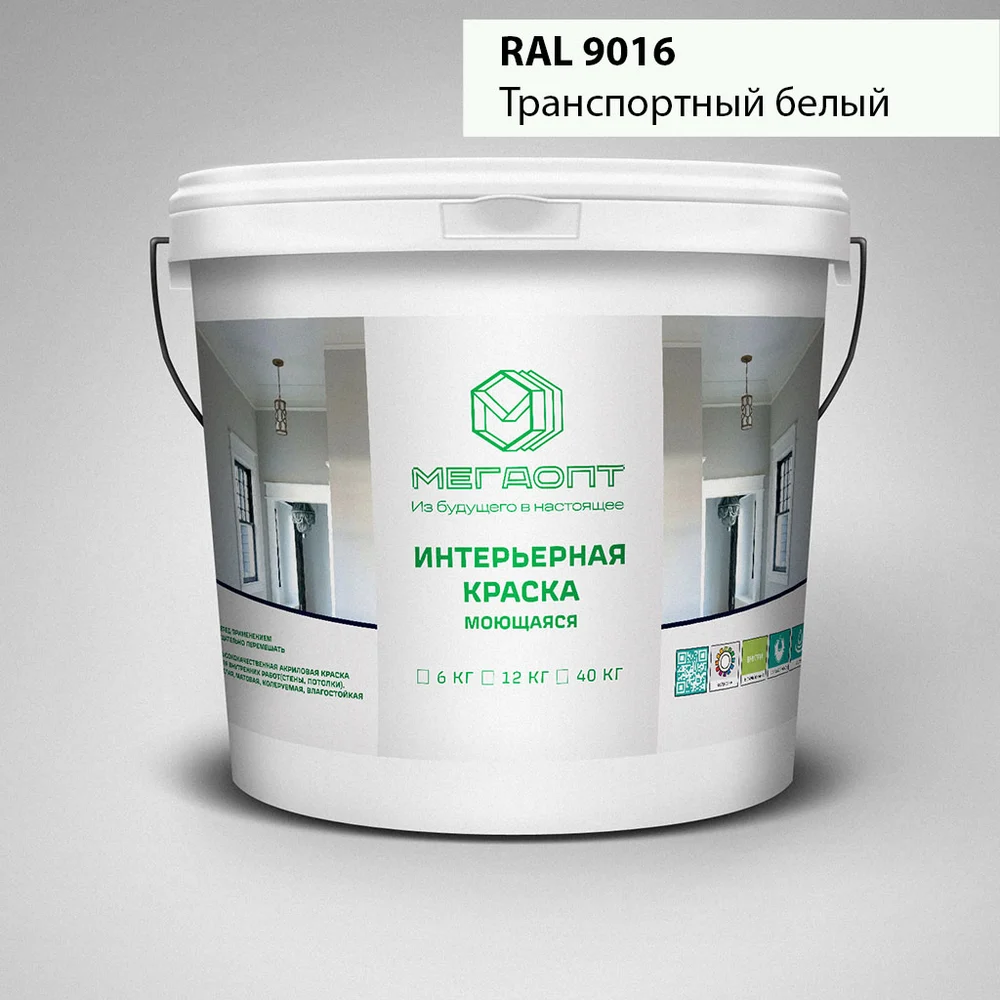 Краска интерьерная MEGAOPT Премиум ВД-АК-207 RAL 9016, 12 кг И-RAL 9016/12/П