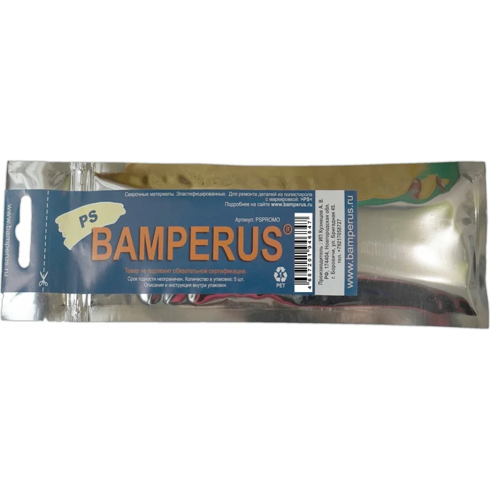 Промо-набор BAMPERUS PS/Promo