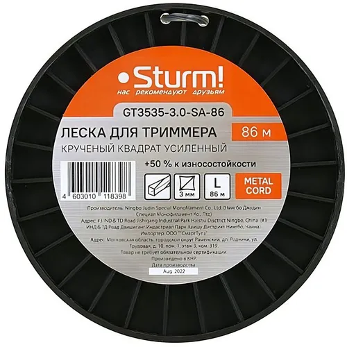 Леска для садовых триммеров STURM! GT3535-3.0-SA-86, 3мм, 86м