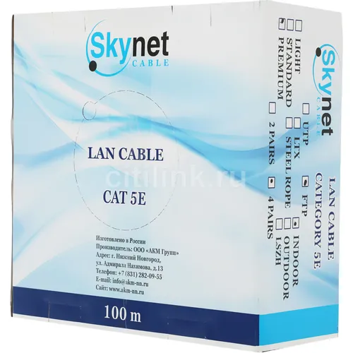 Кабель SKYNET CSP-FTP-4-CU/100 FTP, кат.5E, 100м, 4 пары, медь, одножильный, серый