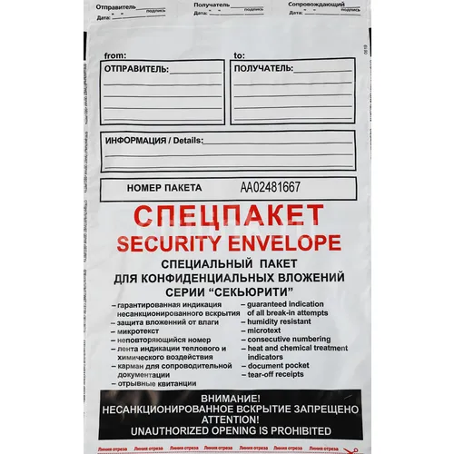 Пакет 250х353 , полиэтилен [81277]