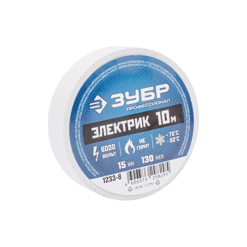 Изолента пвх ЗУБР Электрик-10 1233-8