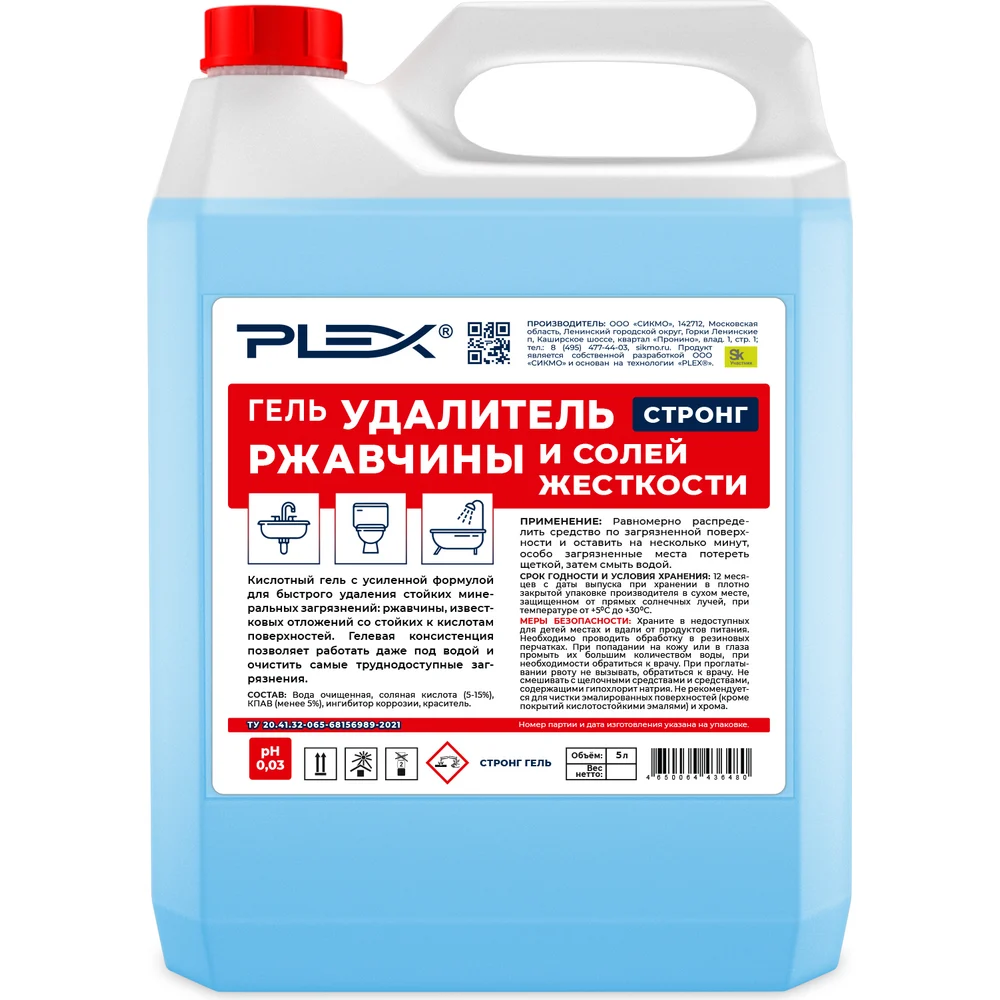 Удалитель ржавчины и солей PLEX Средства для чистки металла УТ000007991