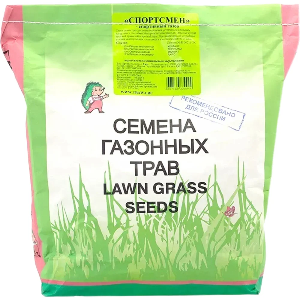 Семена газона Зеленый ковер Спортивный газон Спортсмен 4607160330044