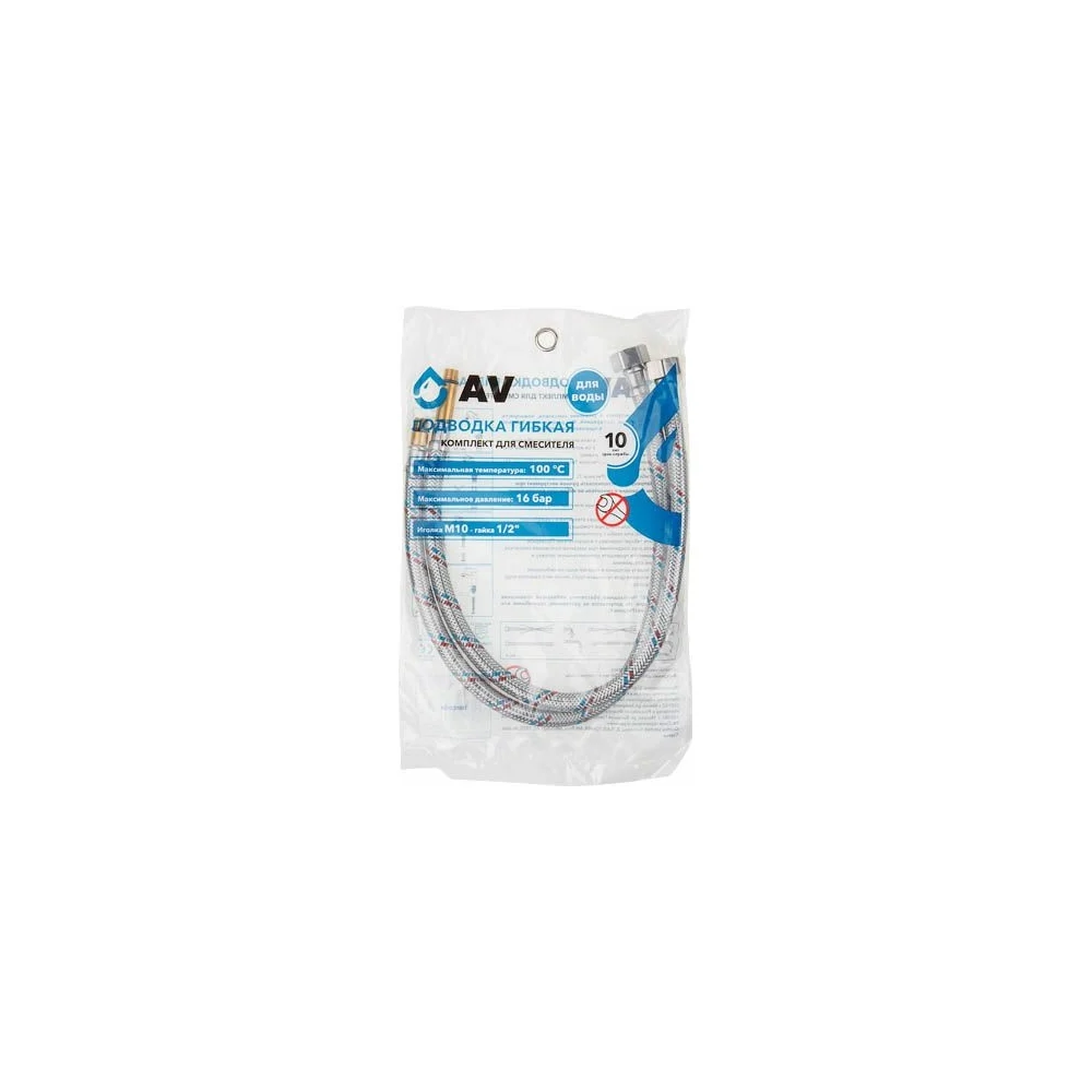 Комплект гибкой подводки для воды AV Engineering AVE21740