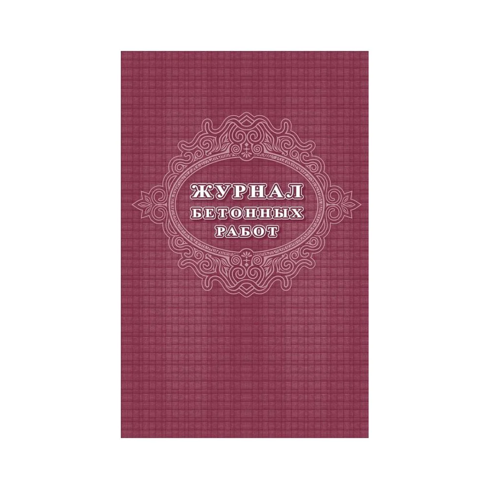 Журнал бетонных работ Attache 1335016