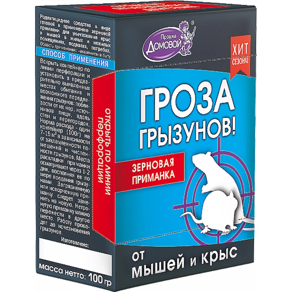 Зерно от грызунов Домовой Прошка Гроза 20065