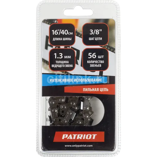 Цепь для цепных пил Patriot 91VS-56E, 56 [862381356]