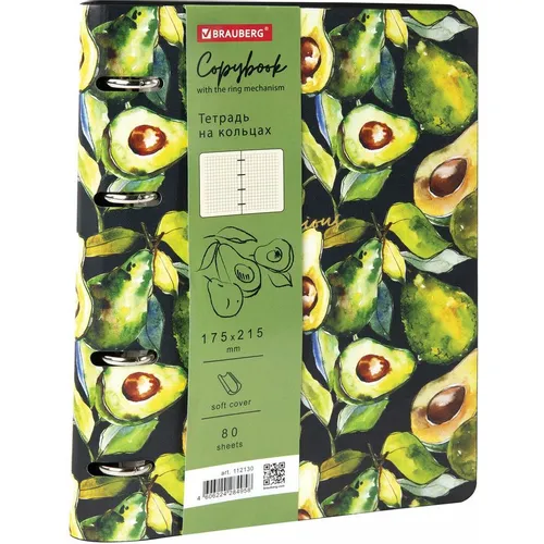 Тетрадь на кольцах BRAUBERG Avocado клетка, 80л. , 1 дизайн [112130]