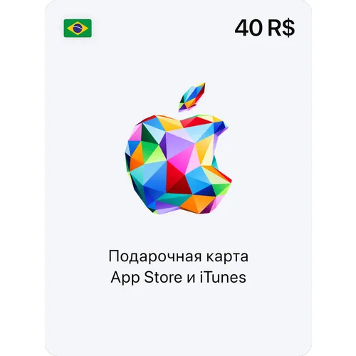 Карта пополнения баланса App Store и iTunes 40 BRL BR