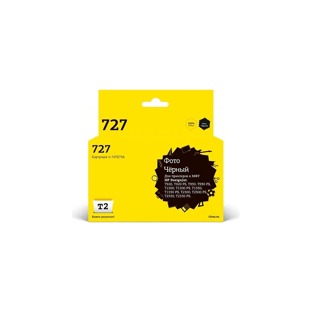 Картридж для HP Designjet T920 T930 T1500 T1530 500 530 T2 №727 IC-HF9J79A