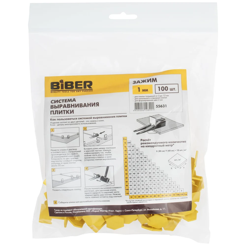 Зажим СВП Biber 55631 тов-215914