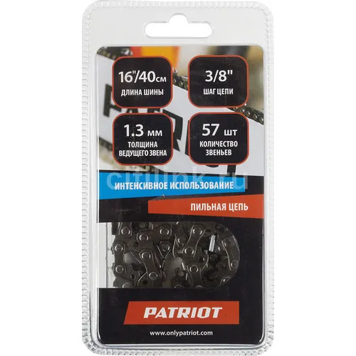 Цепь для цепных пил Patriot 91VS-57E, 57 [862381357]