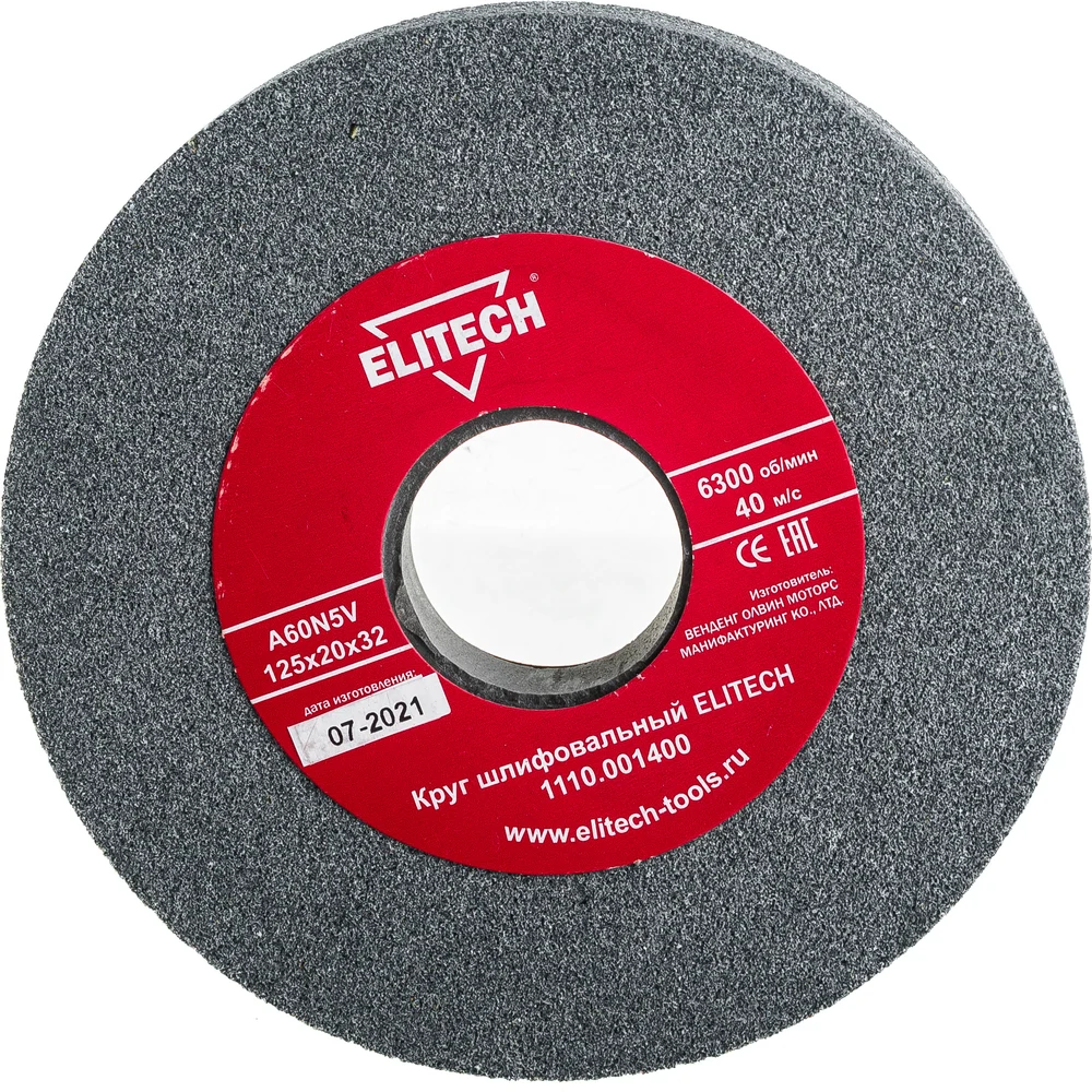 Шлифовальный круг Elitech 1110.001400