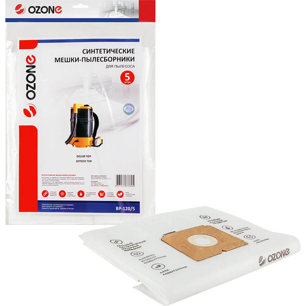 Синтетические мешки для ранцевых пылесосов. до 7 литров OZONE Back Pack BP-120/5